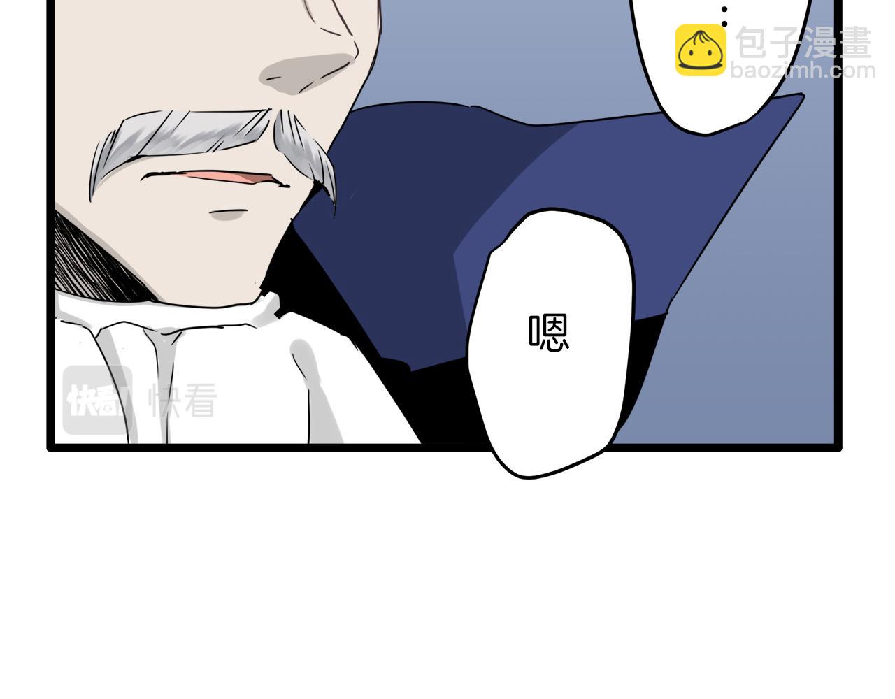 第5话 一半的伯爵小姐95