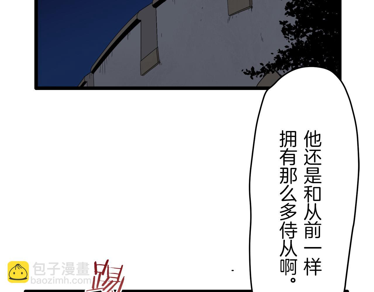 第6话 夜空般的男子111