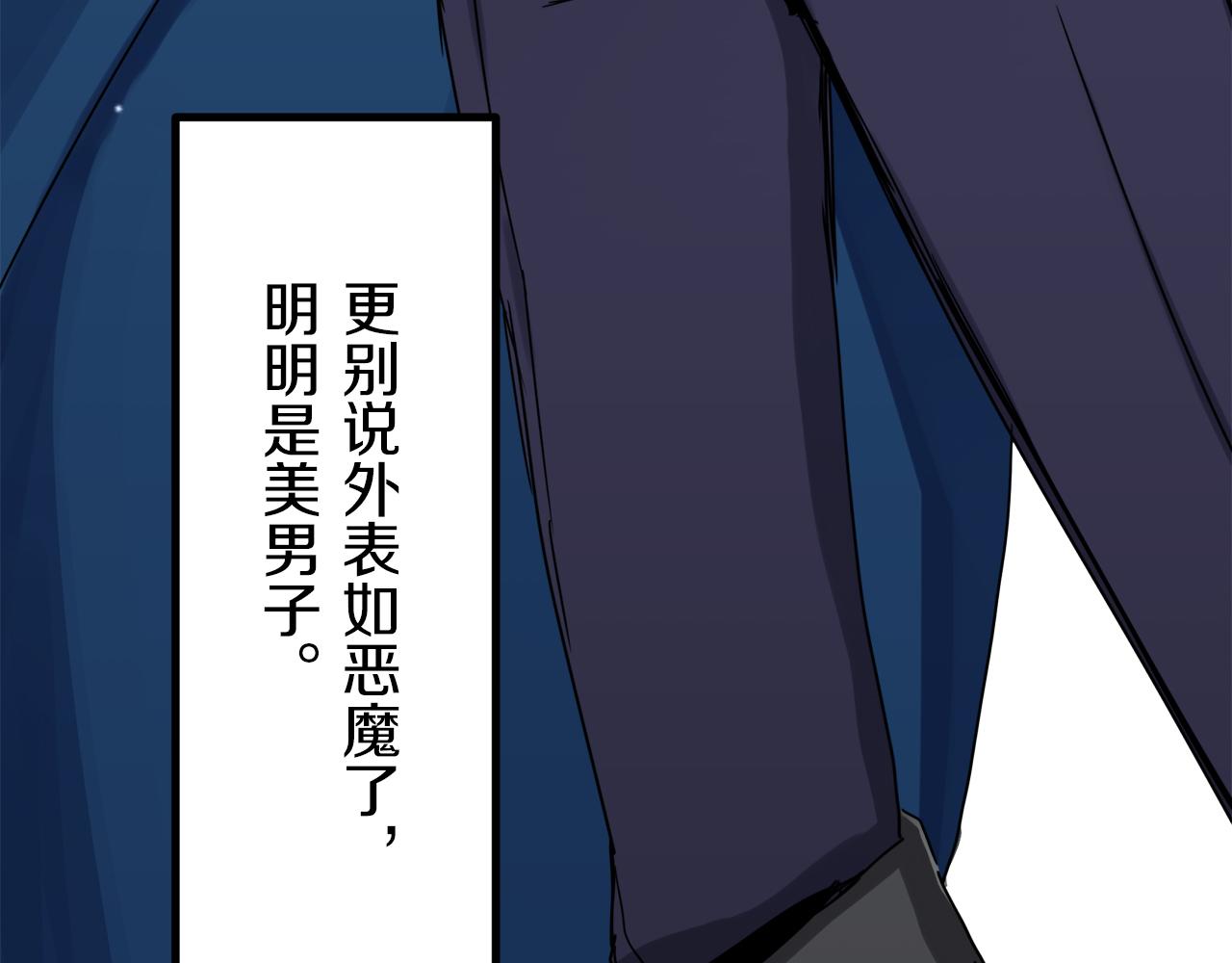 第6话 夜空般的男子33