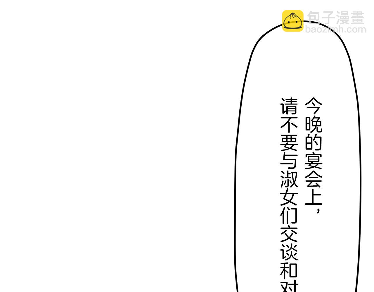 第6话 夜空般的男子61