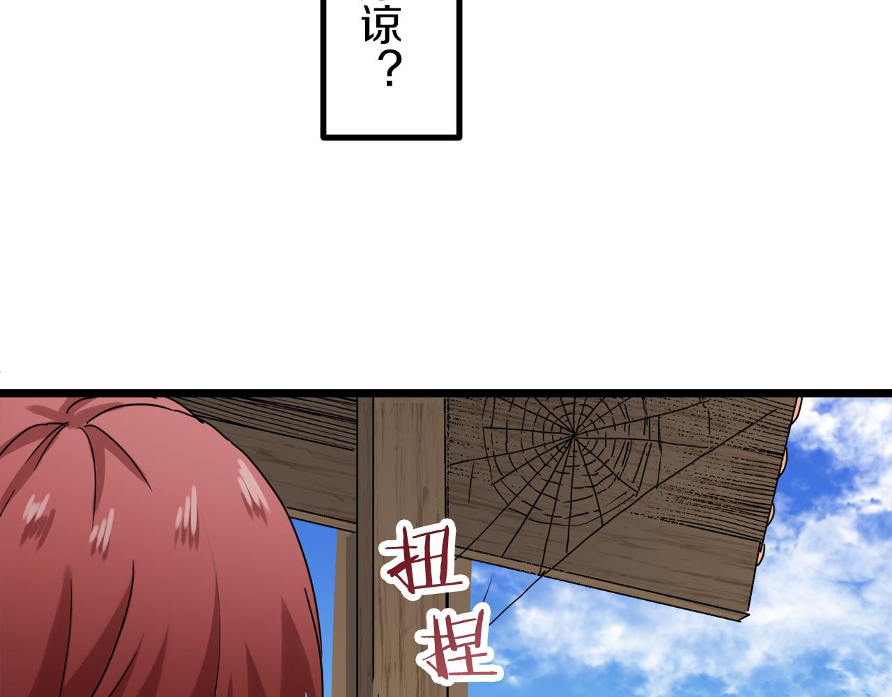 第9话 猪被打也会痛105