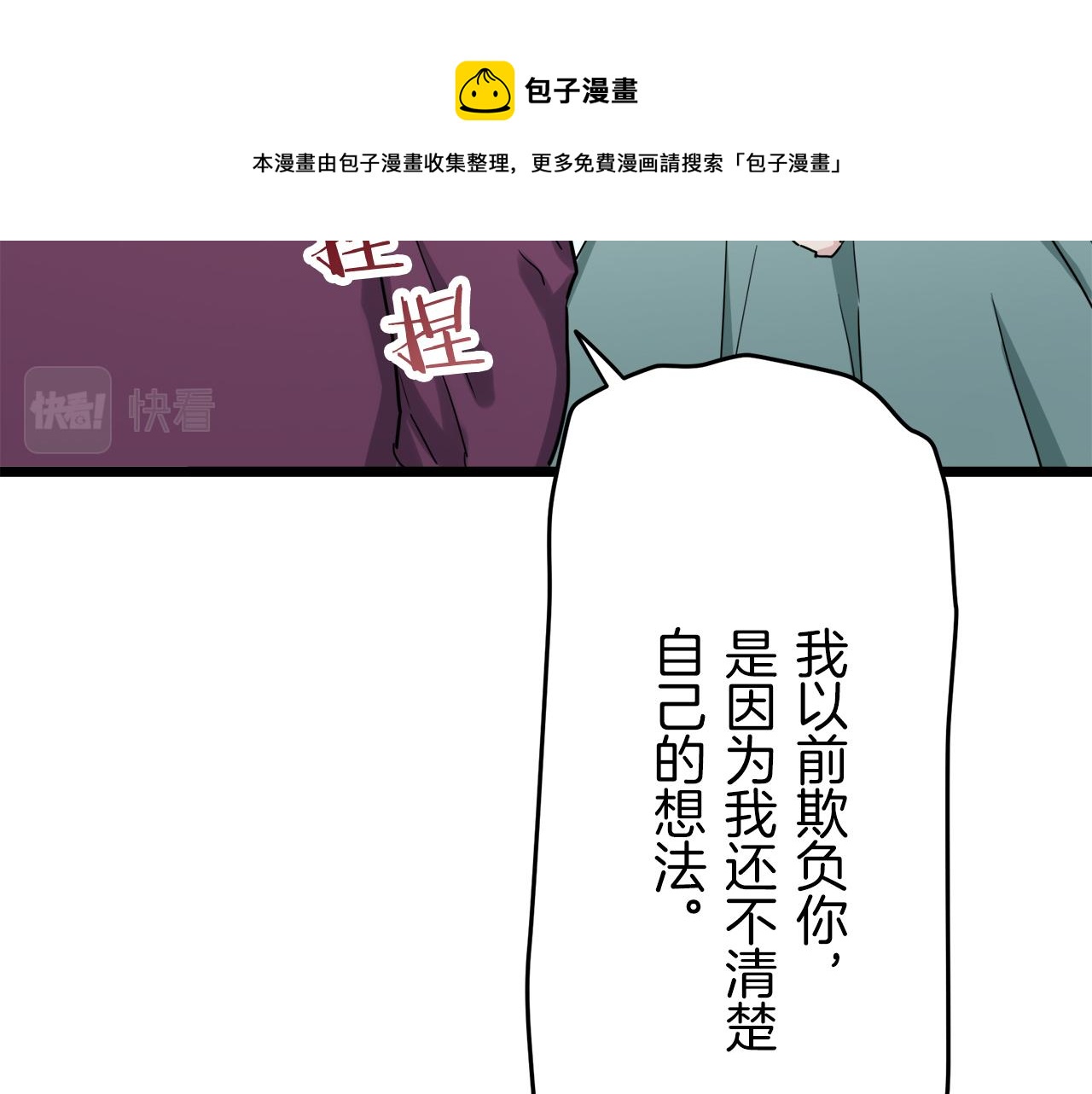 第9话 猪被打也会痛108