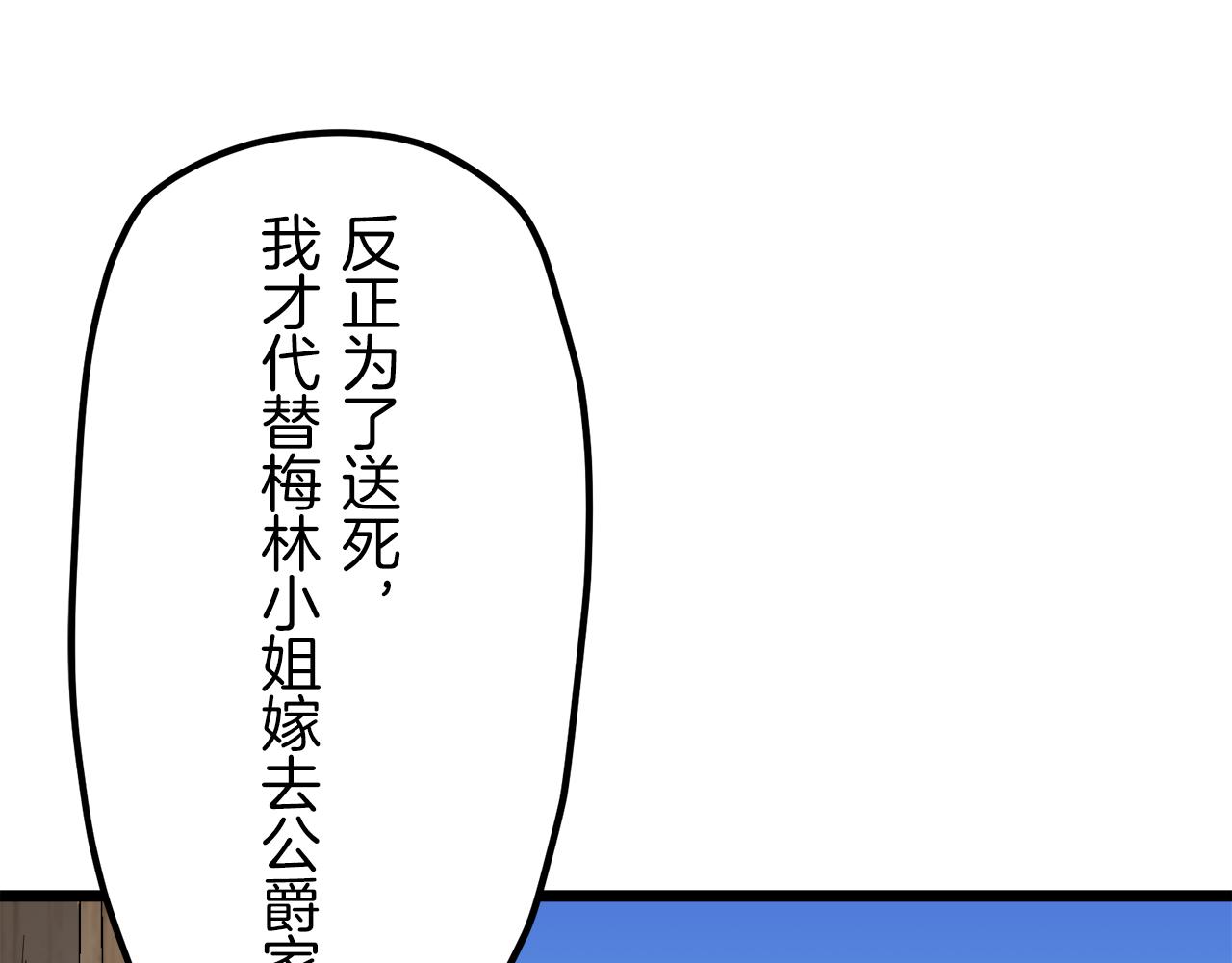 第9话 猪被打也会痛170