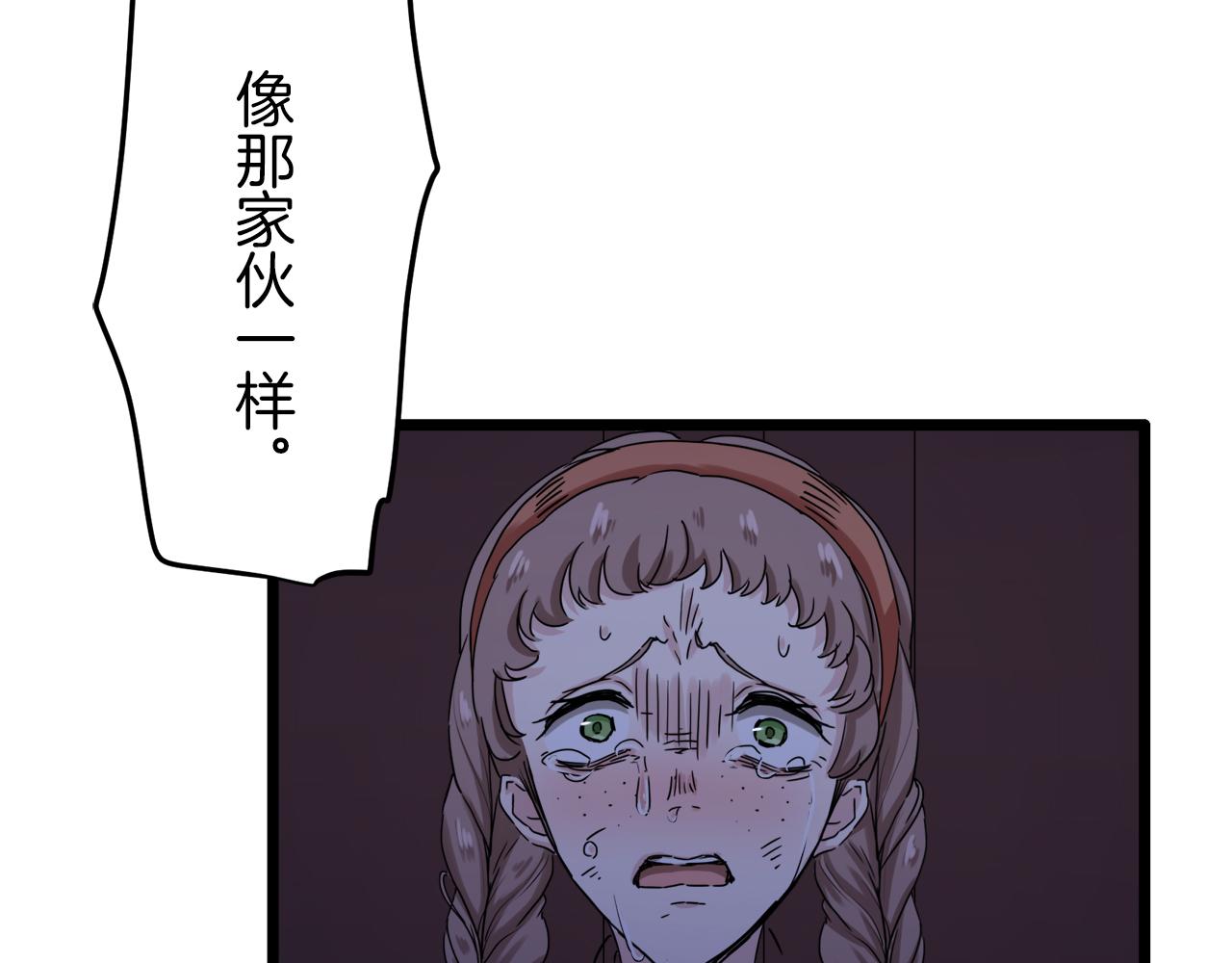 第9话 猪被打也会痛191