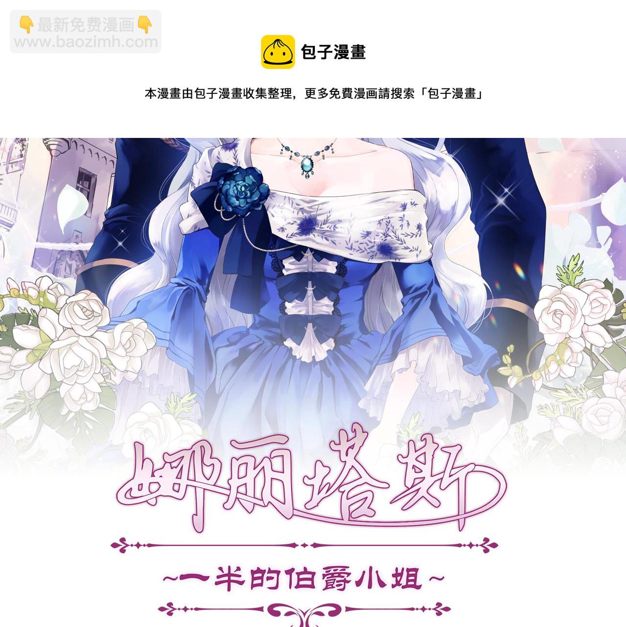第10话 白发三千丈10