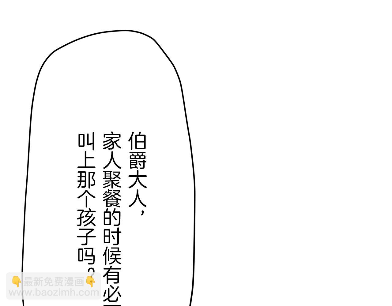 第10话 白发三千丈68