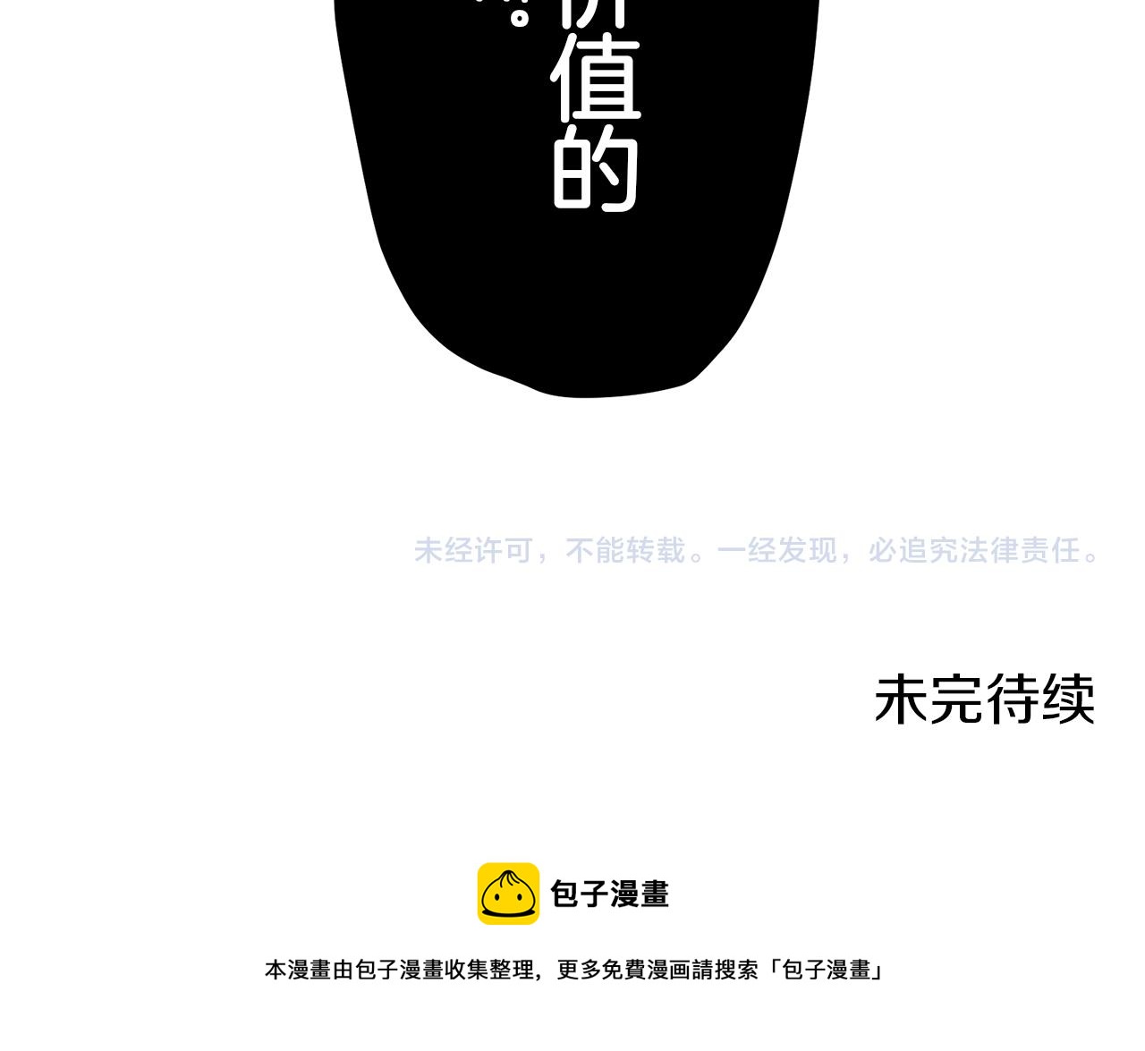第11话 泪流满面163