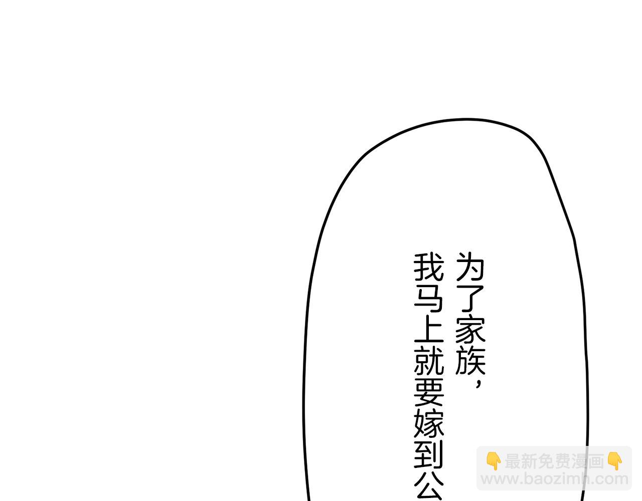 第12话 未曾料想摘星辰110