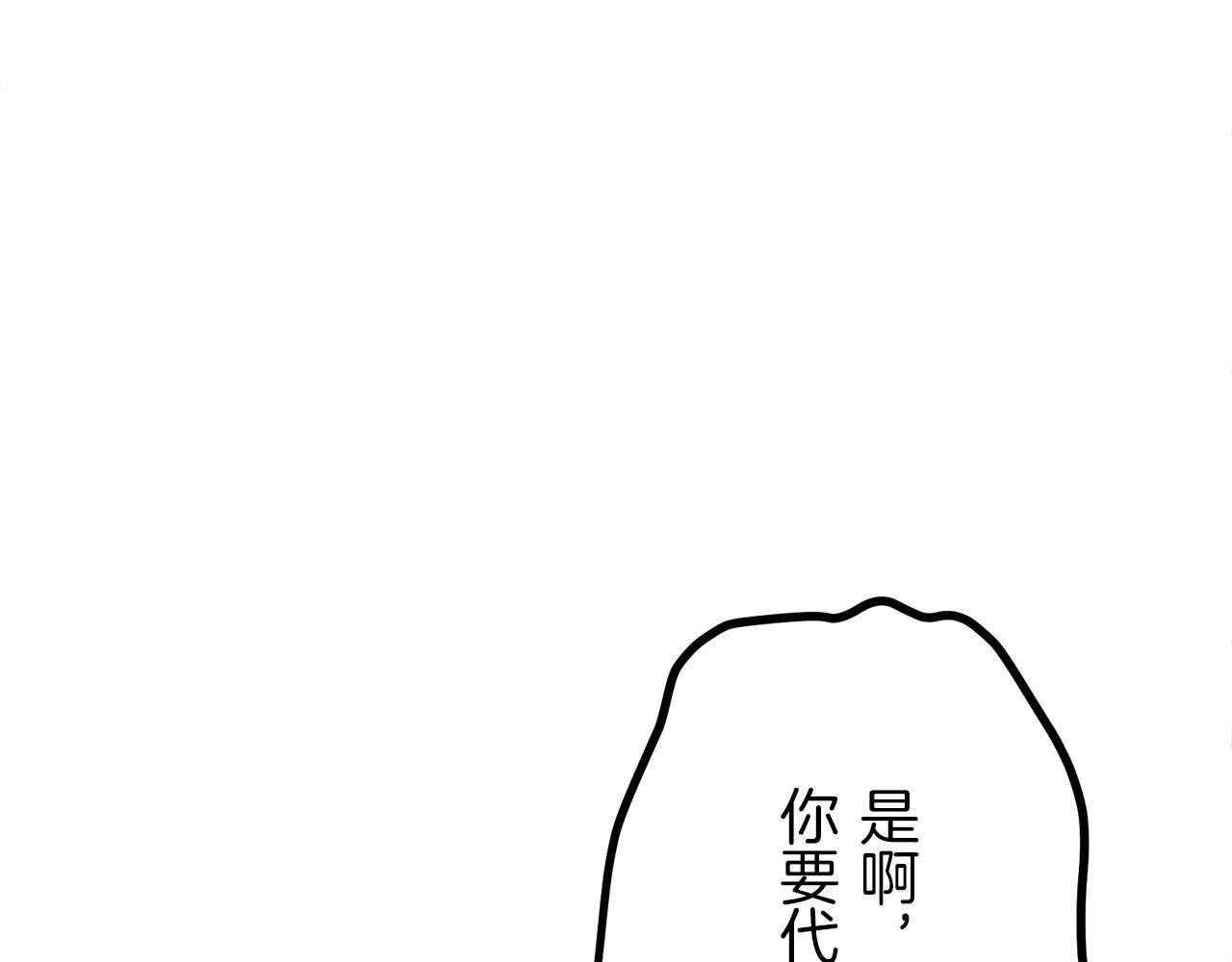 第12话 未曾料想摘星辰115