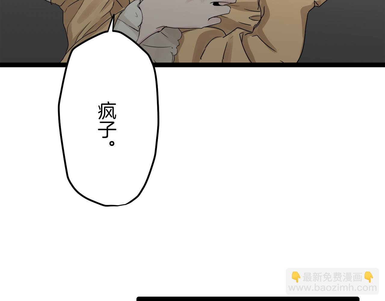 第12话 未曾料想摘星辰139
