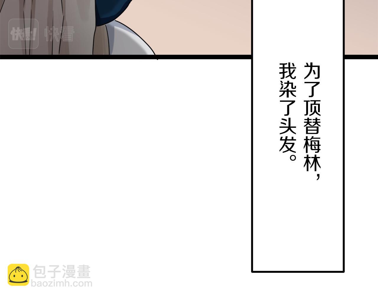 第12话 未曾料想摘星辰153