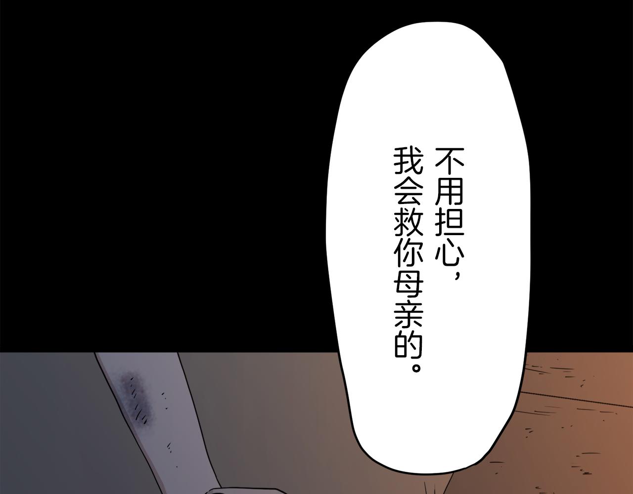 第12话 未曾料想摘星辰32
