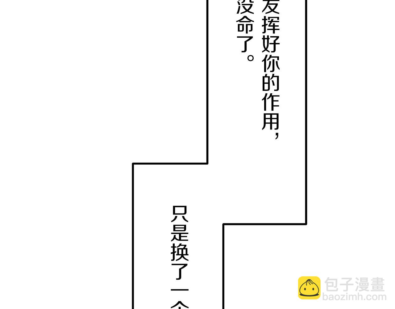 第12话 未曾料想摘星辰41