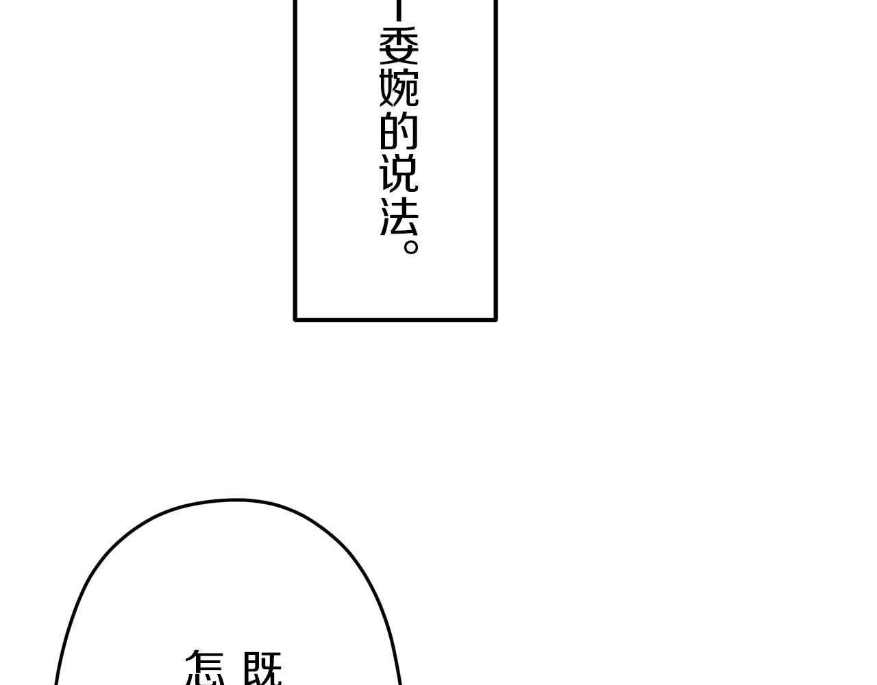 第12话 未曾料想摘星辰42