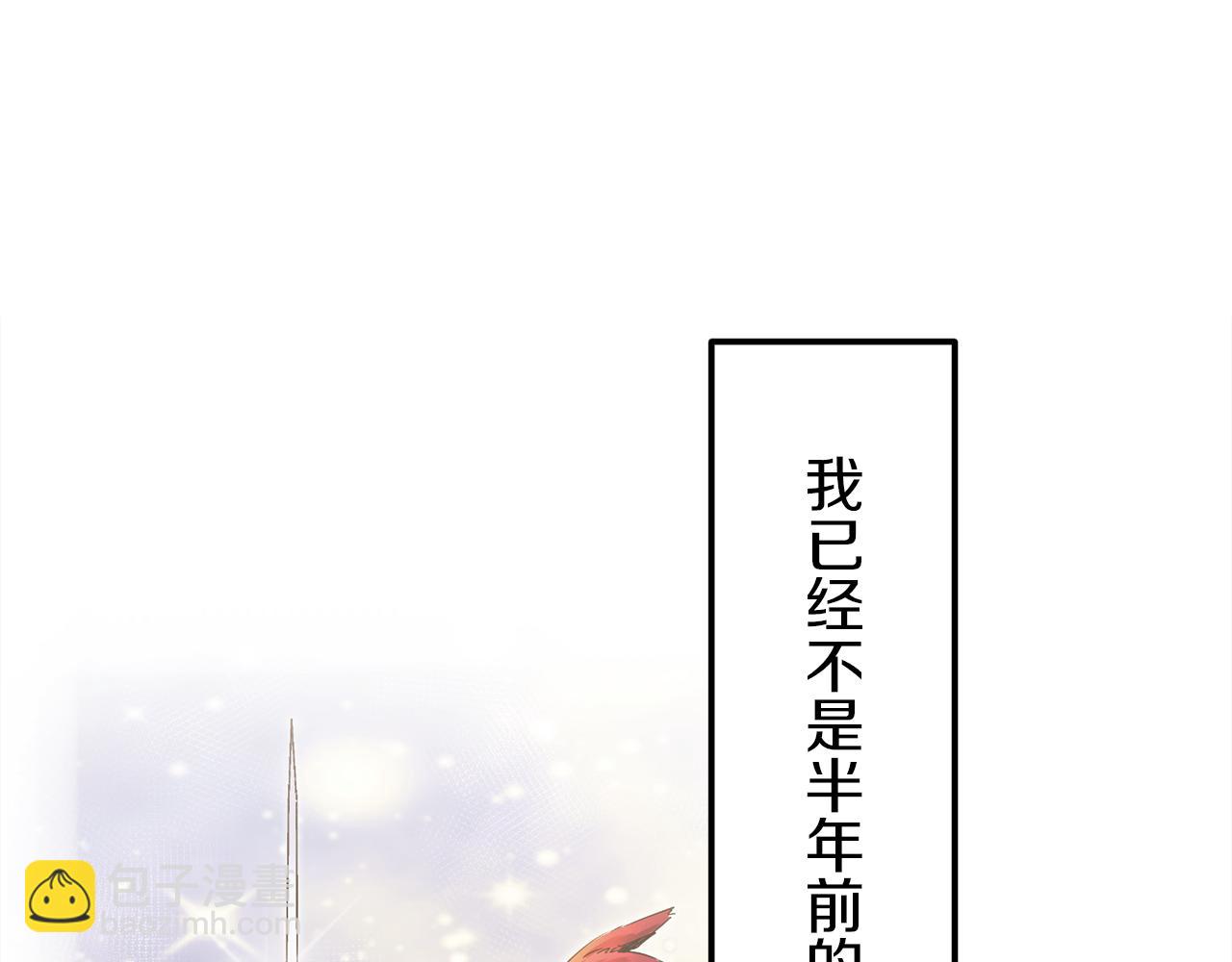 第12话 未曾料想摘星辰45
