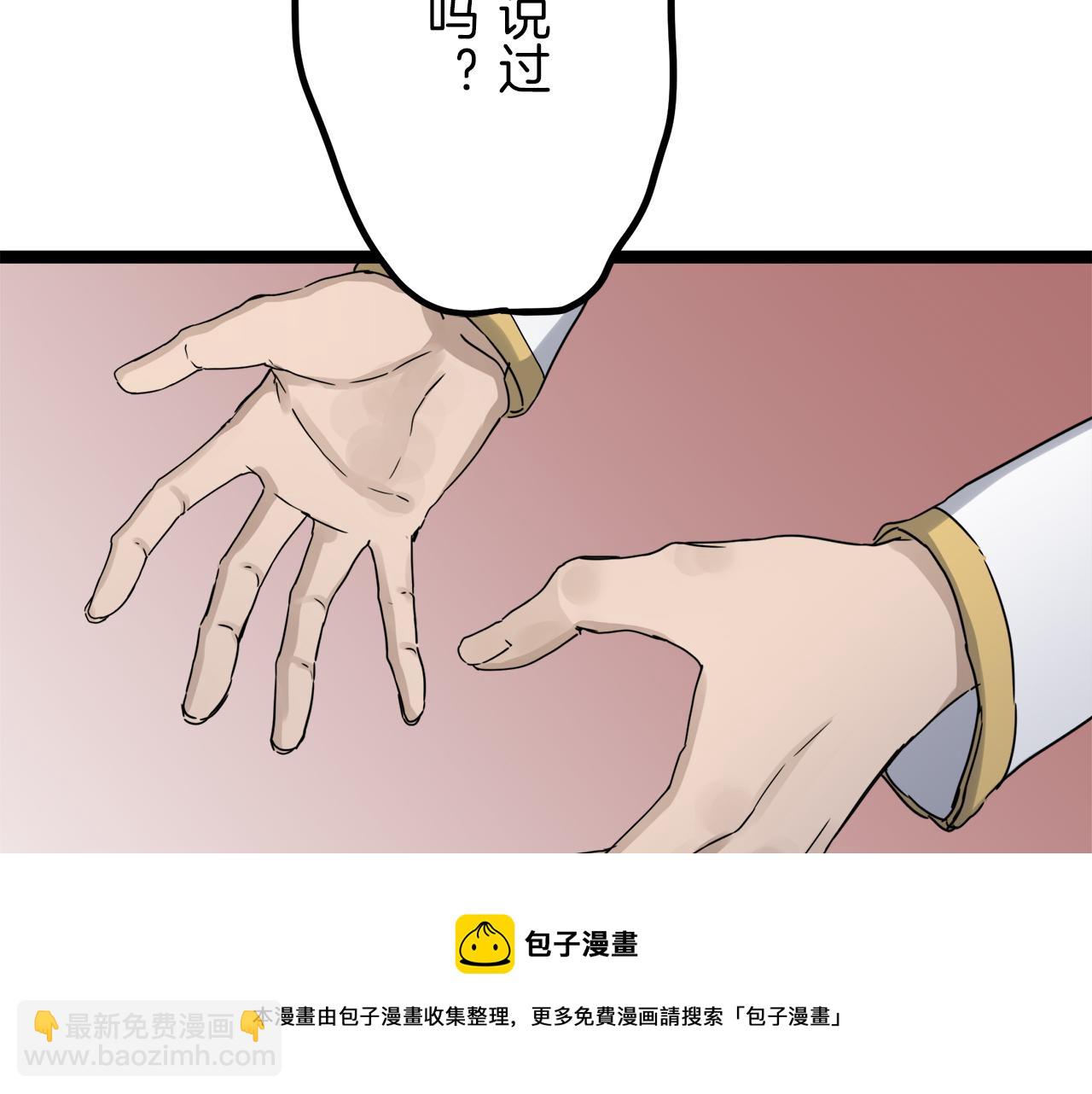 第12话 未曾料想摘星辰84