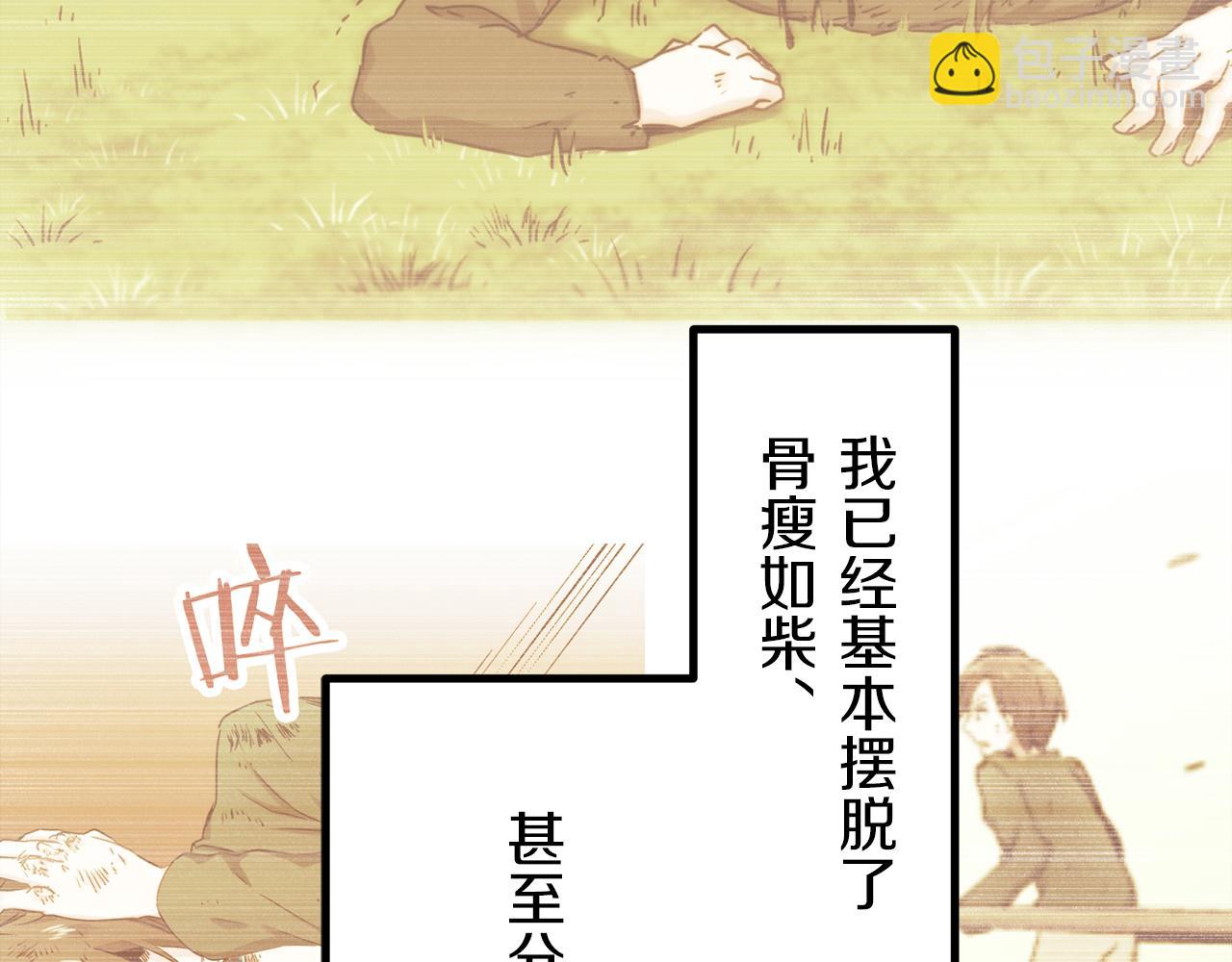 第13话 洁白的婚纱裙摆飘摇113