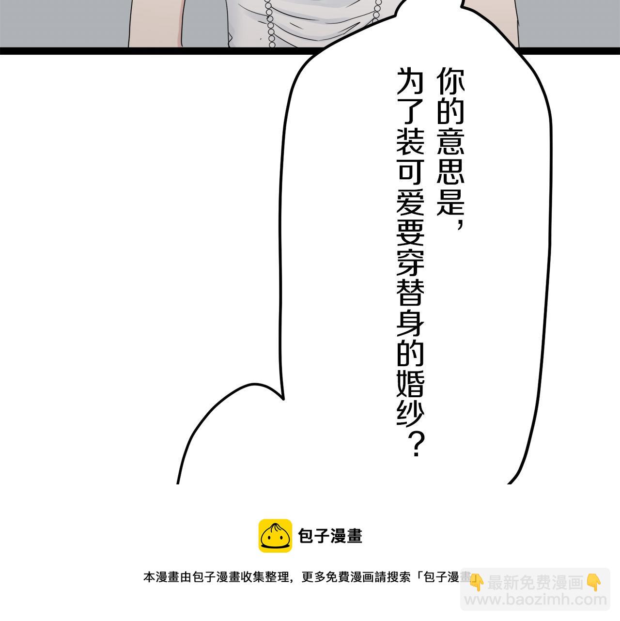 第13话 洁白的婚纱裙摆飘摇148
