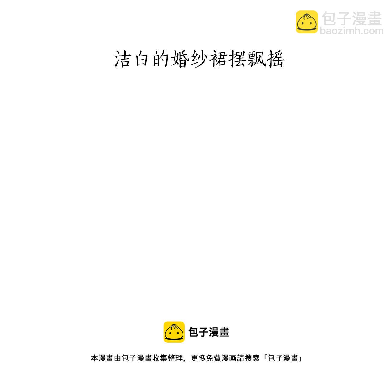 第13话 洁白的婚纱裙摆飘摇20