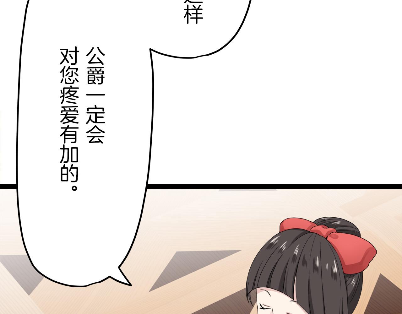 第13话 洁白的婚纱裙摆飘摇43