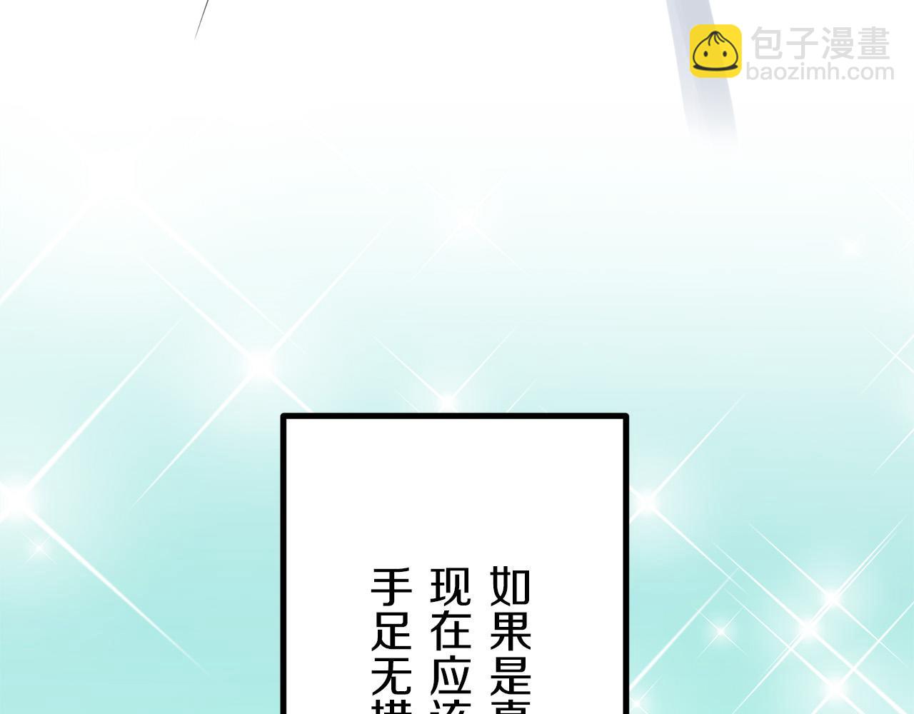 第13话 洁白的婚纱裙摆飘摇48