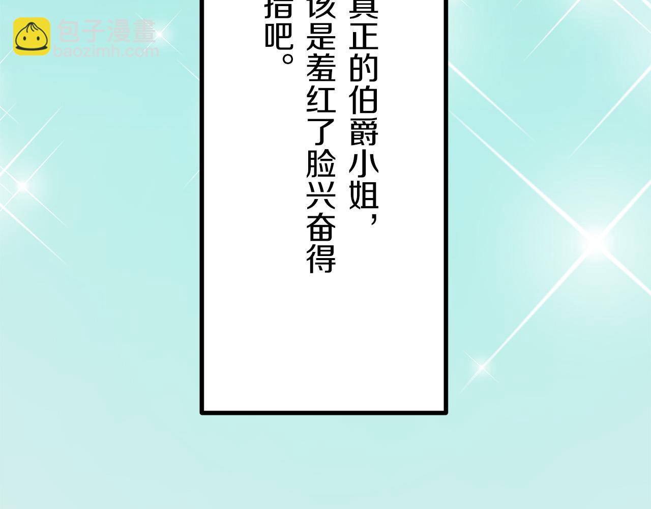 第13话 洁白的婚纱裙摆飘摇49