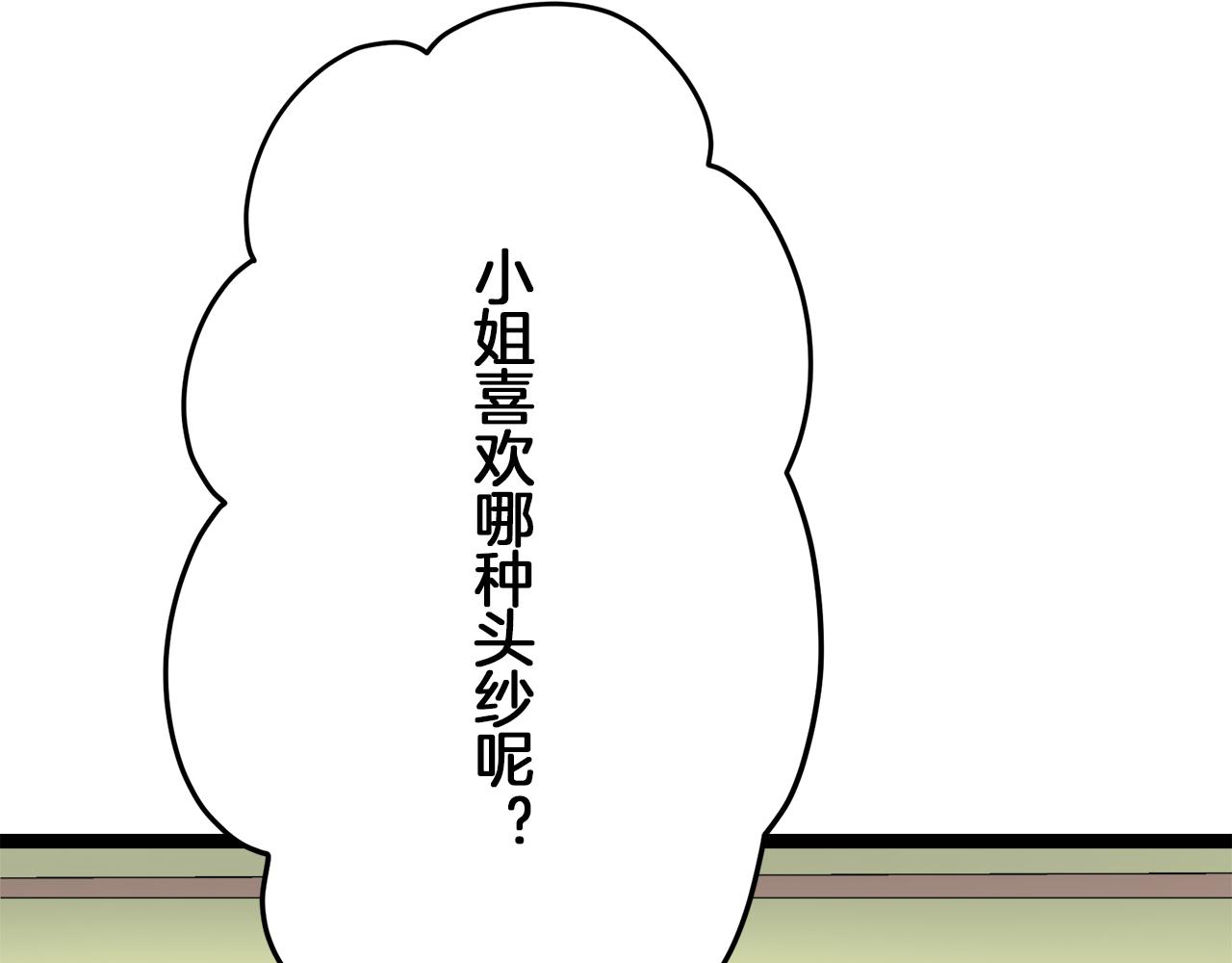 第13话 洁白的婚纱裙摆飘摇71