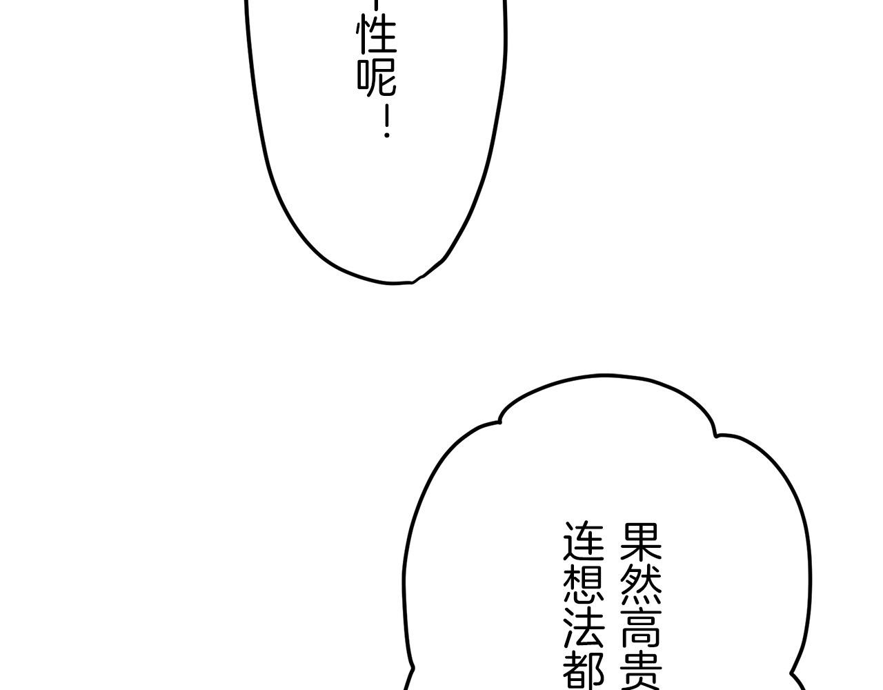 第13话 洁白的婚纱裙摆飘摇89