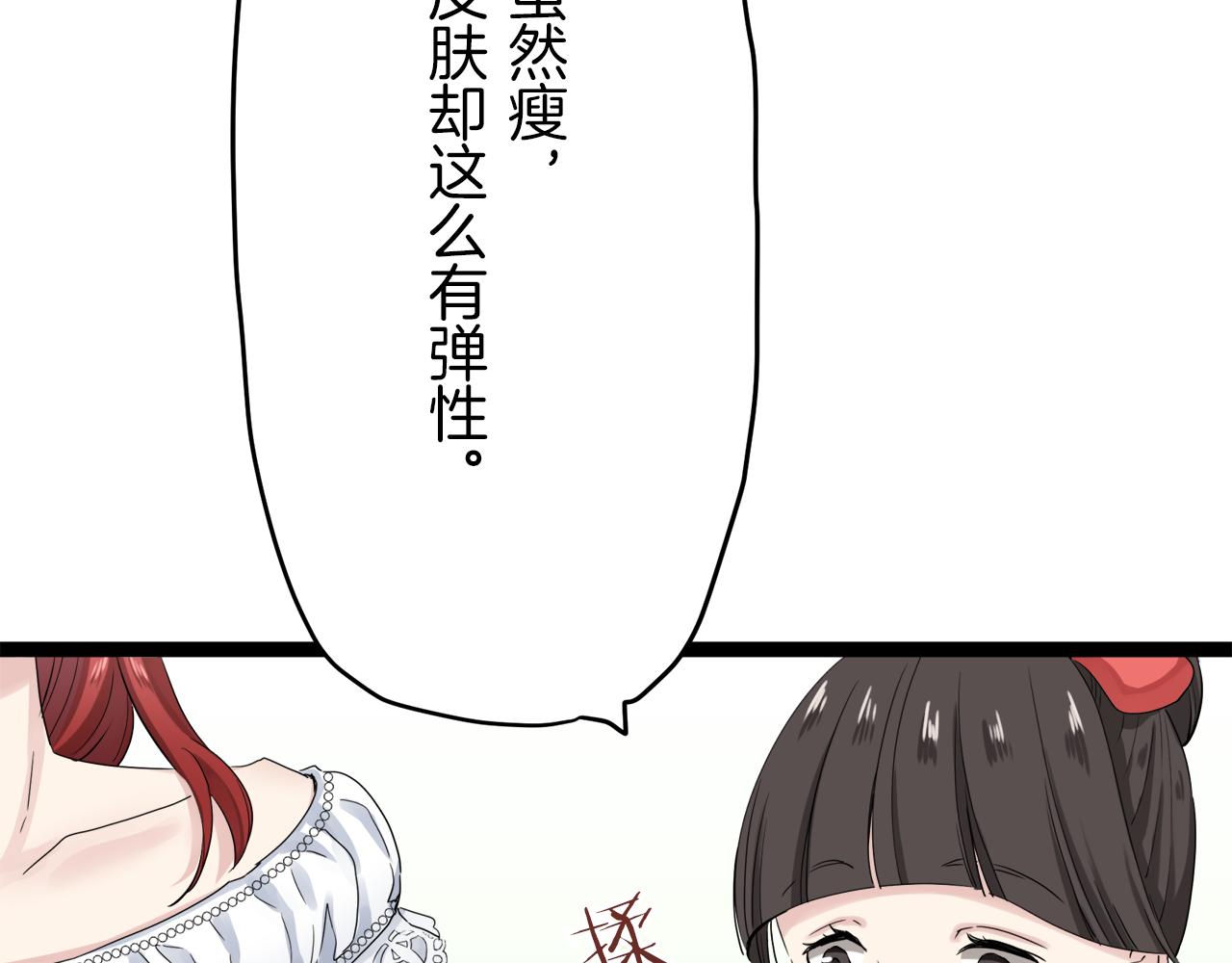 第13话 洁白的婚纱裙摆飘摇9