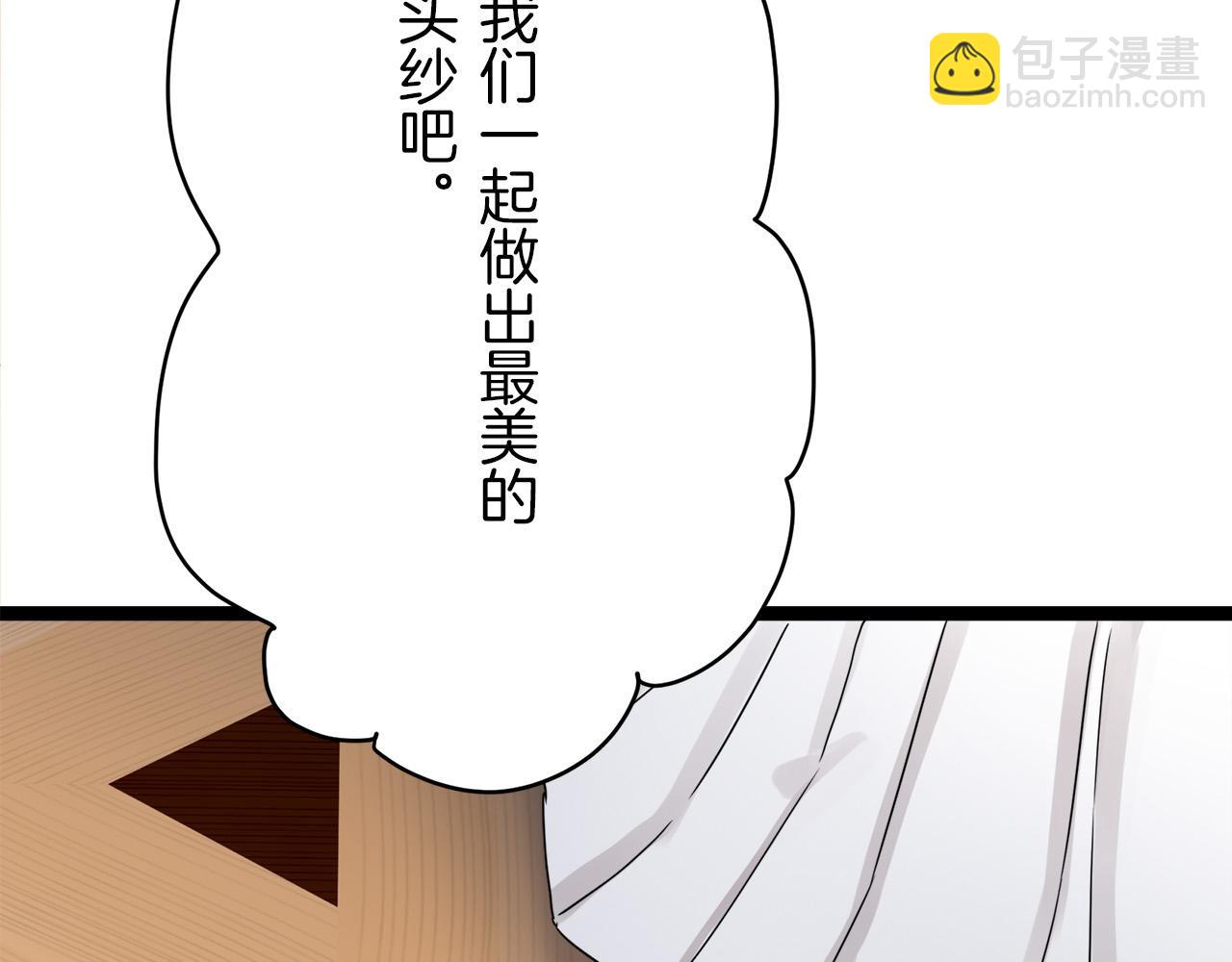 第13话 洁白的婚纱裙摆飘摇92