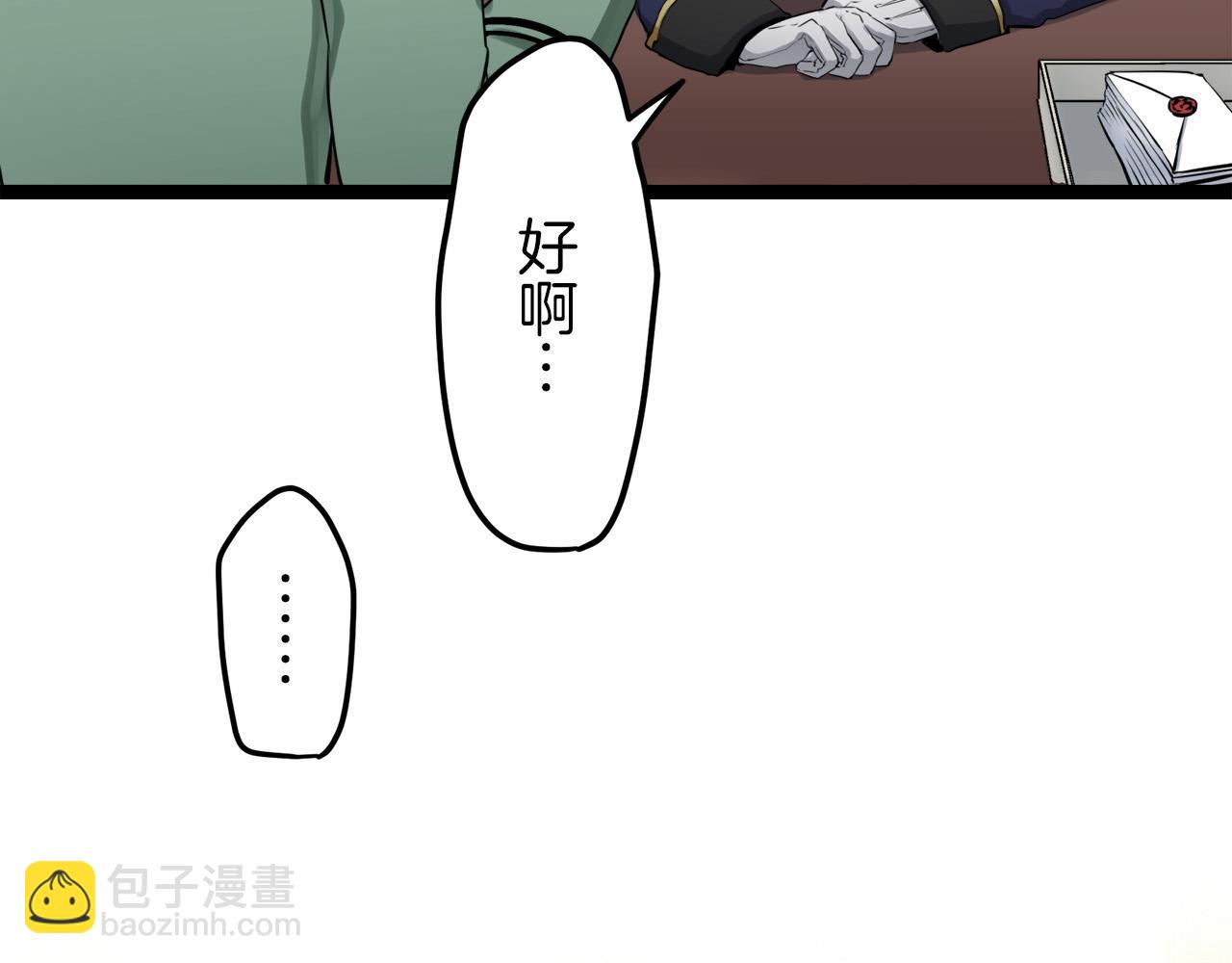 第14话 通向真命天子的路14