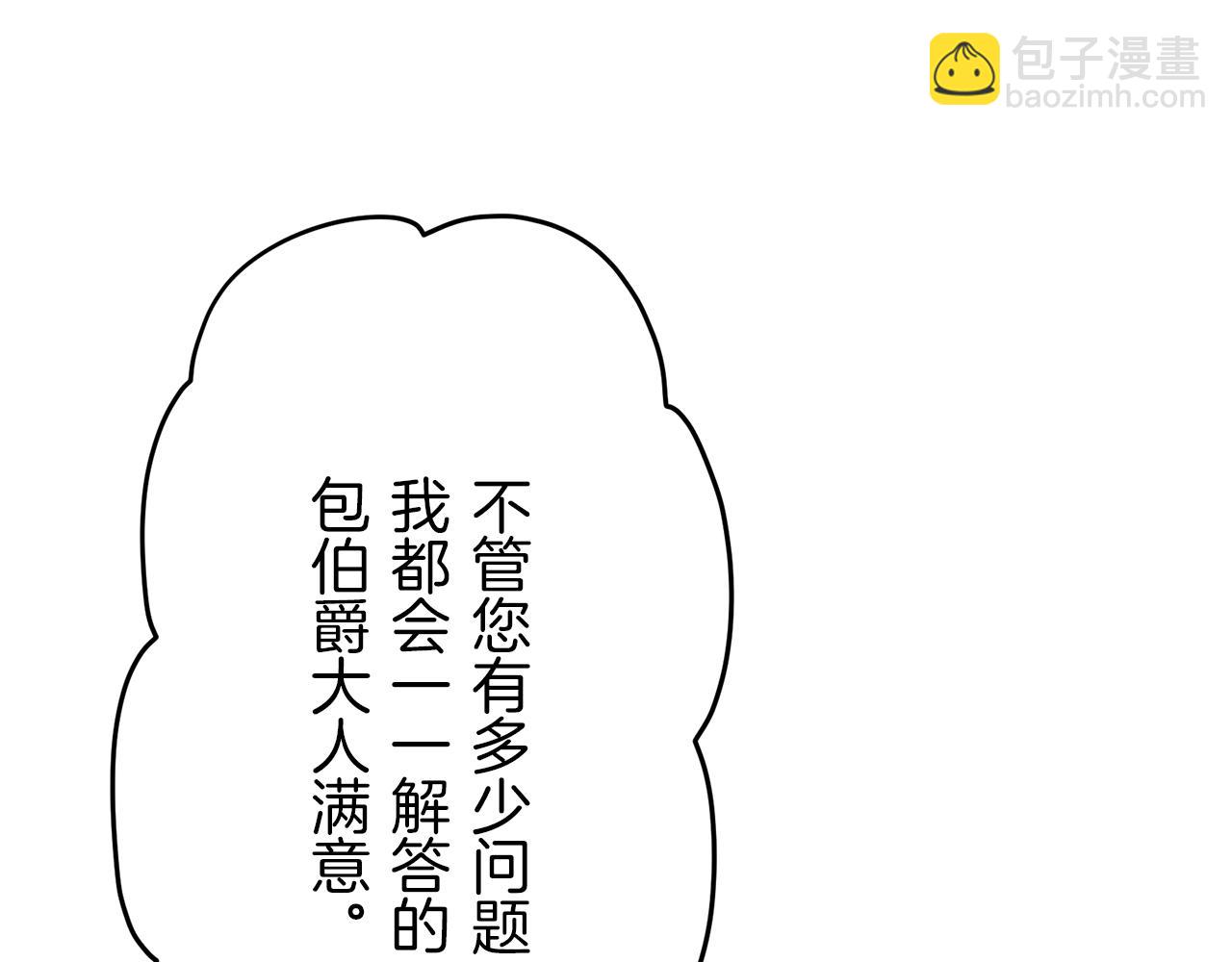 第14话 通向真命天子的路158