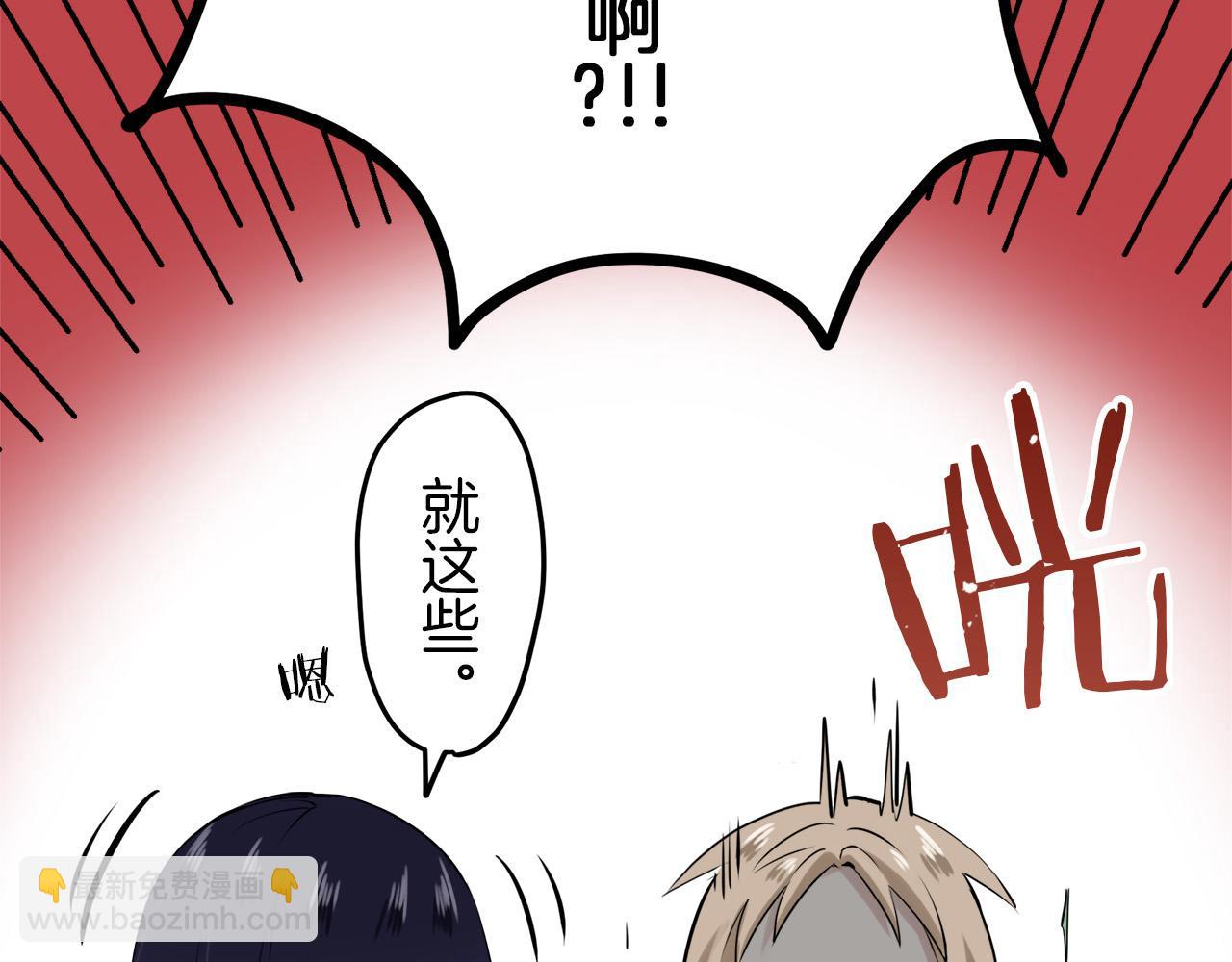 第14话 通向真命天子的路71