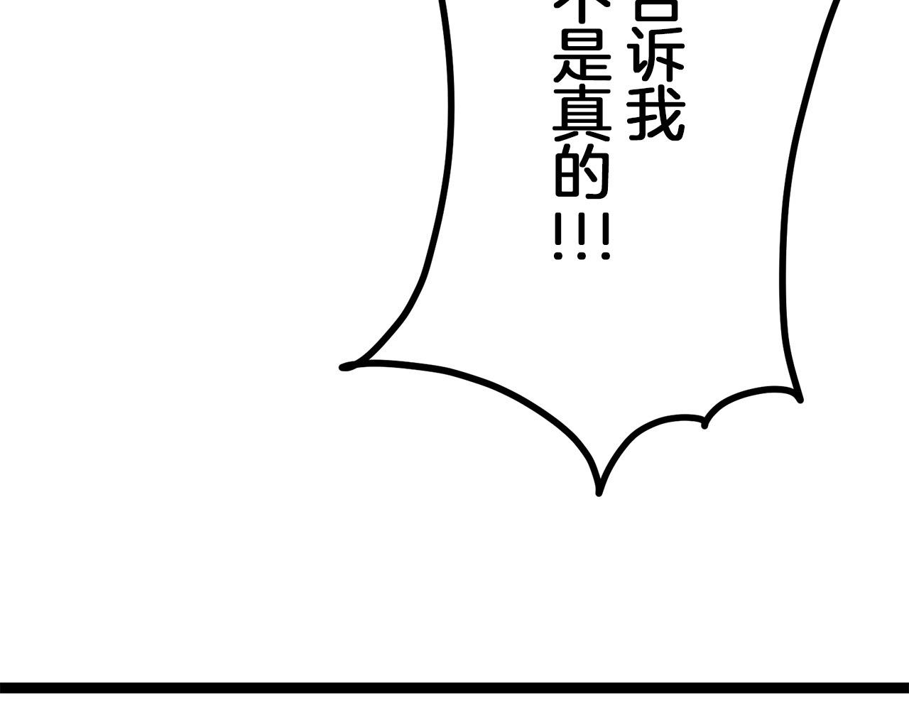 第14话 通向真命天子的路73
