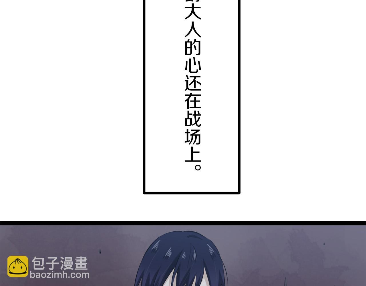 第14话 通向真命天子的路87
