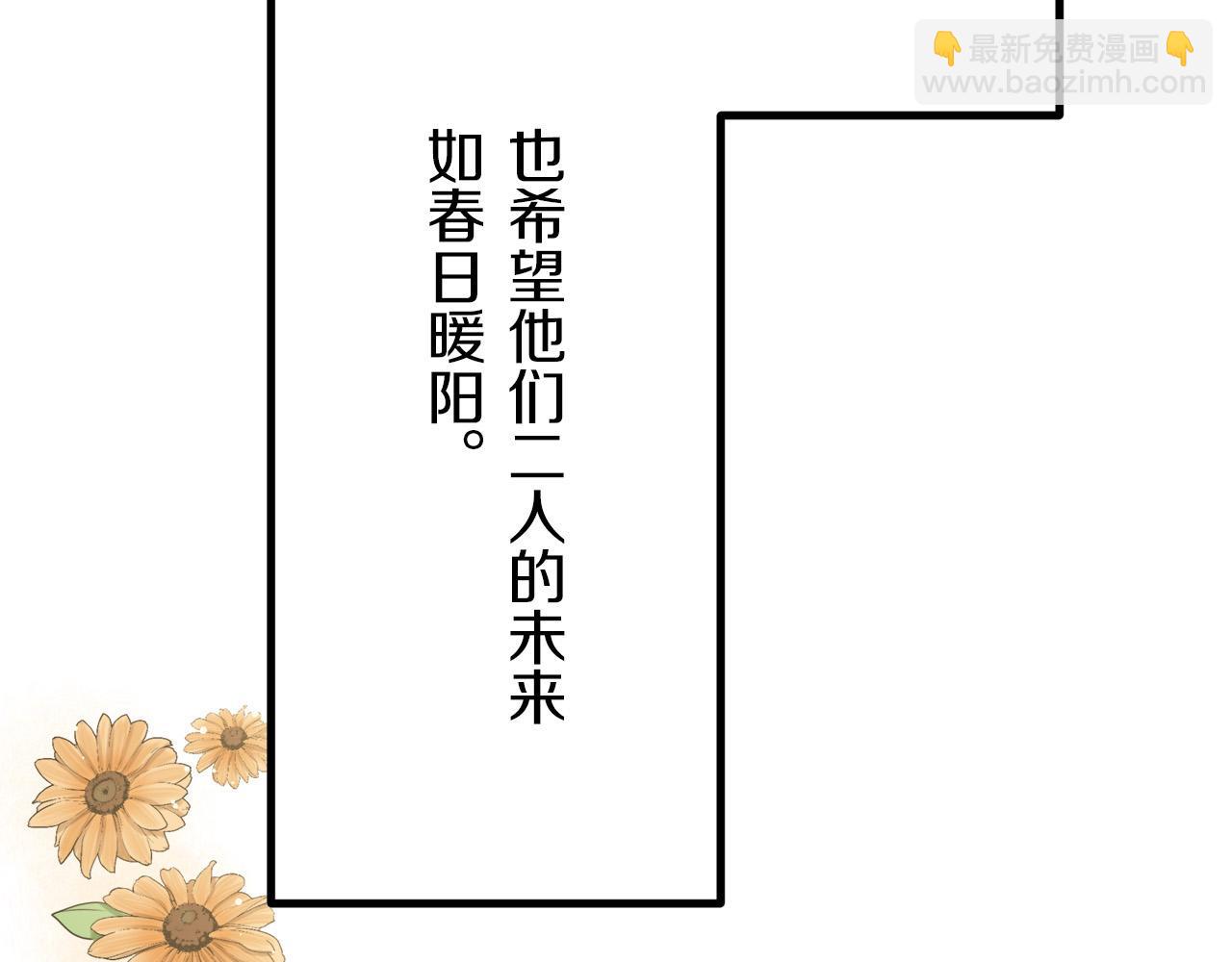 第14话 通向真命天子的路91