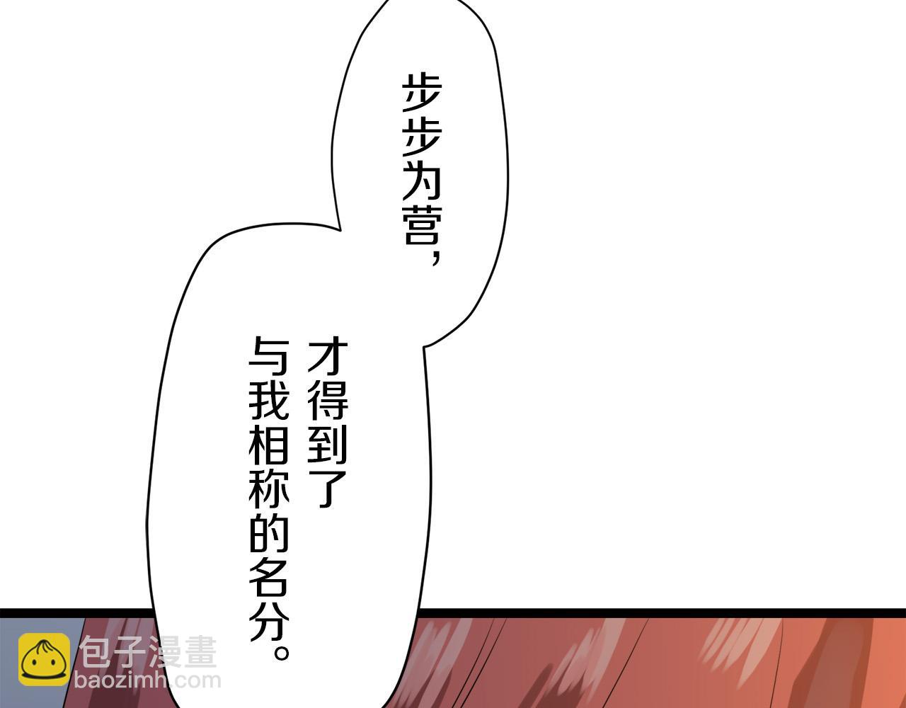 第15话 始终掌握在父亲手中95