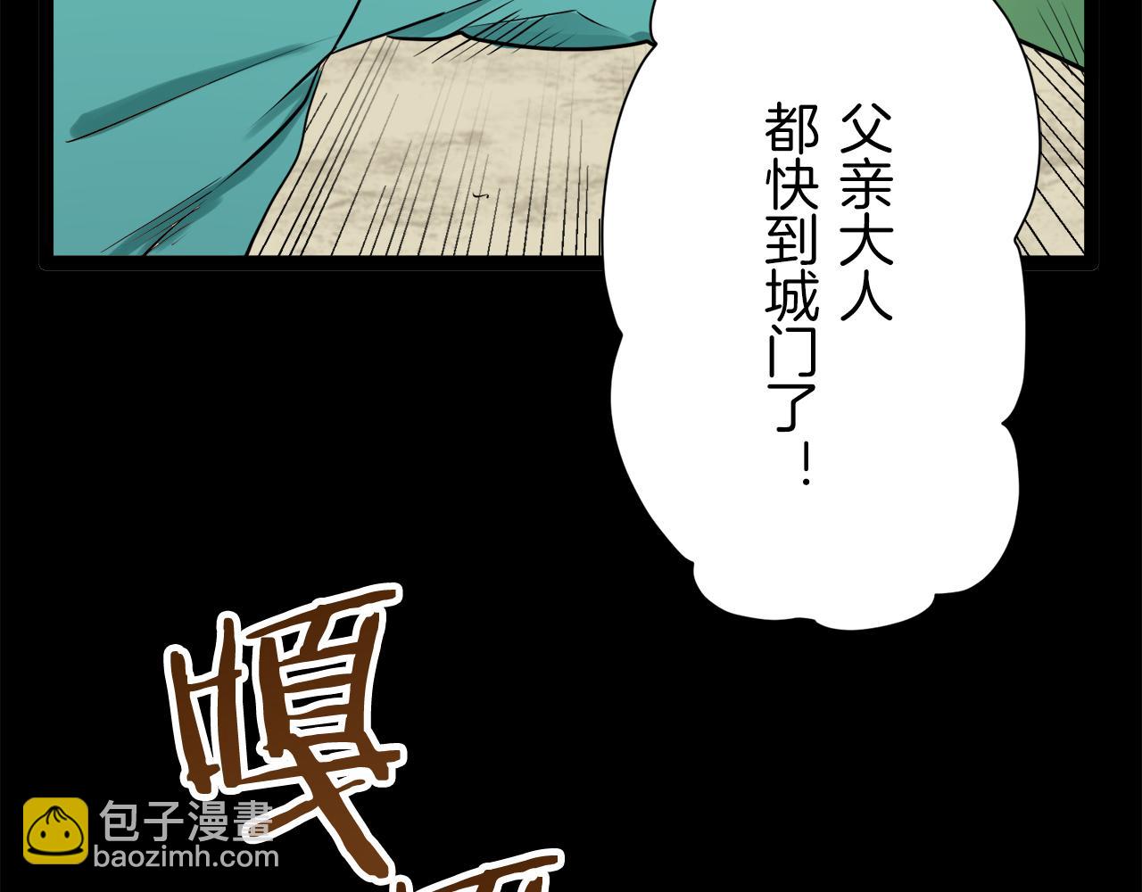第17话 家族的红剑（上）135