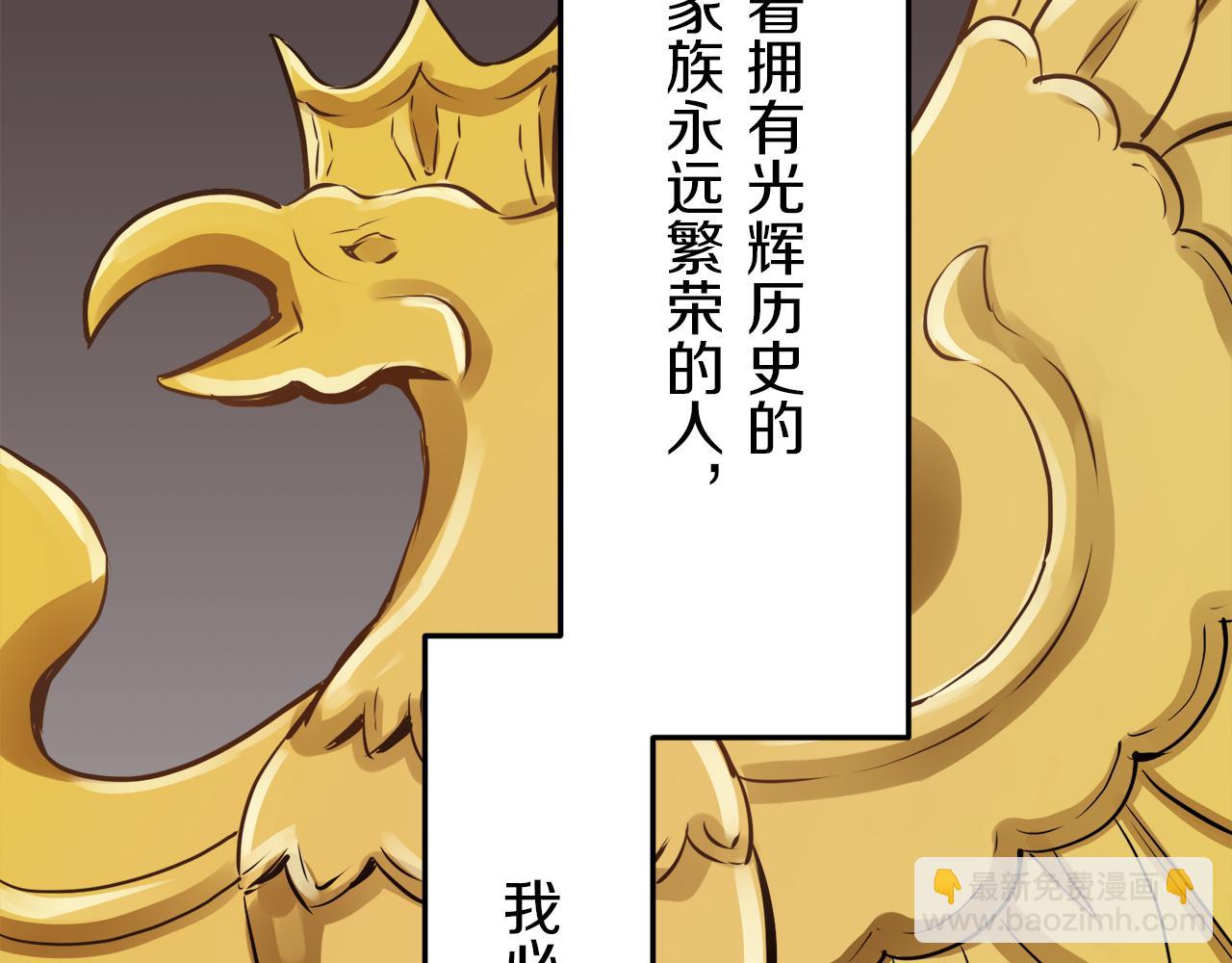 第17话 家族的红剑（上）60