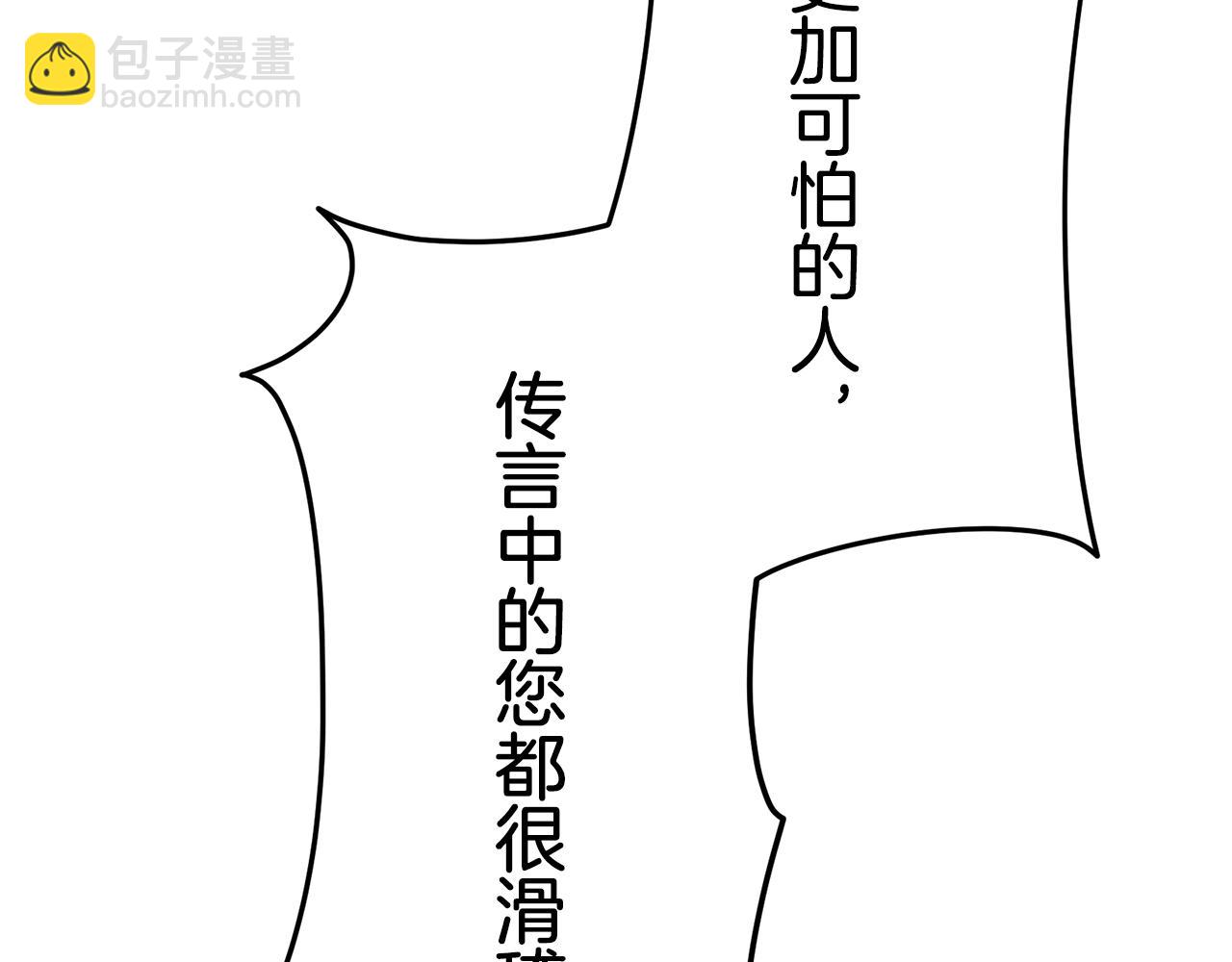 第17话 家族的红剑（上）85