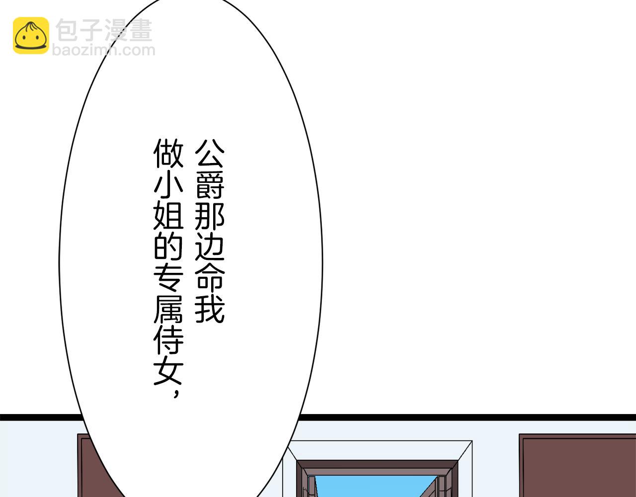第19话 说谎的唇102