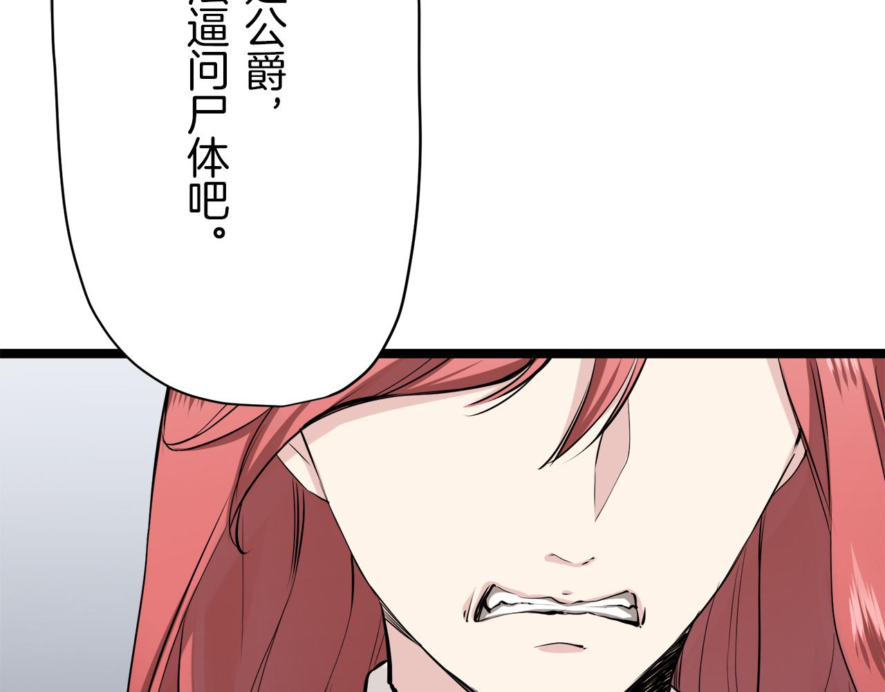 第19话 说谎的唇175