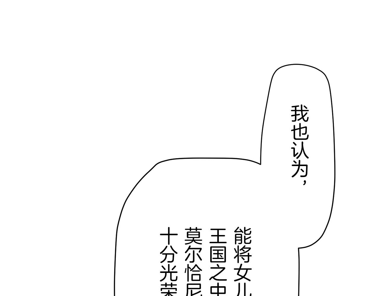 第20话 父亲的慈悲降临之日135