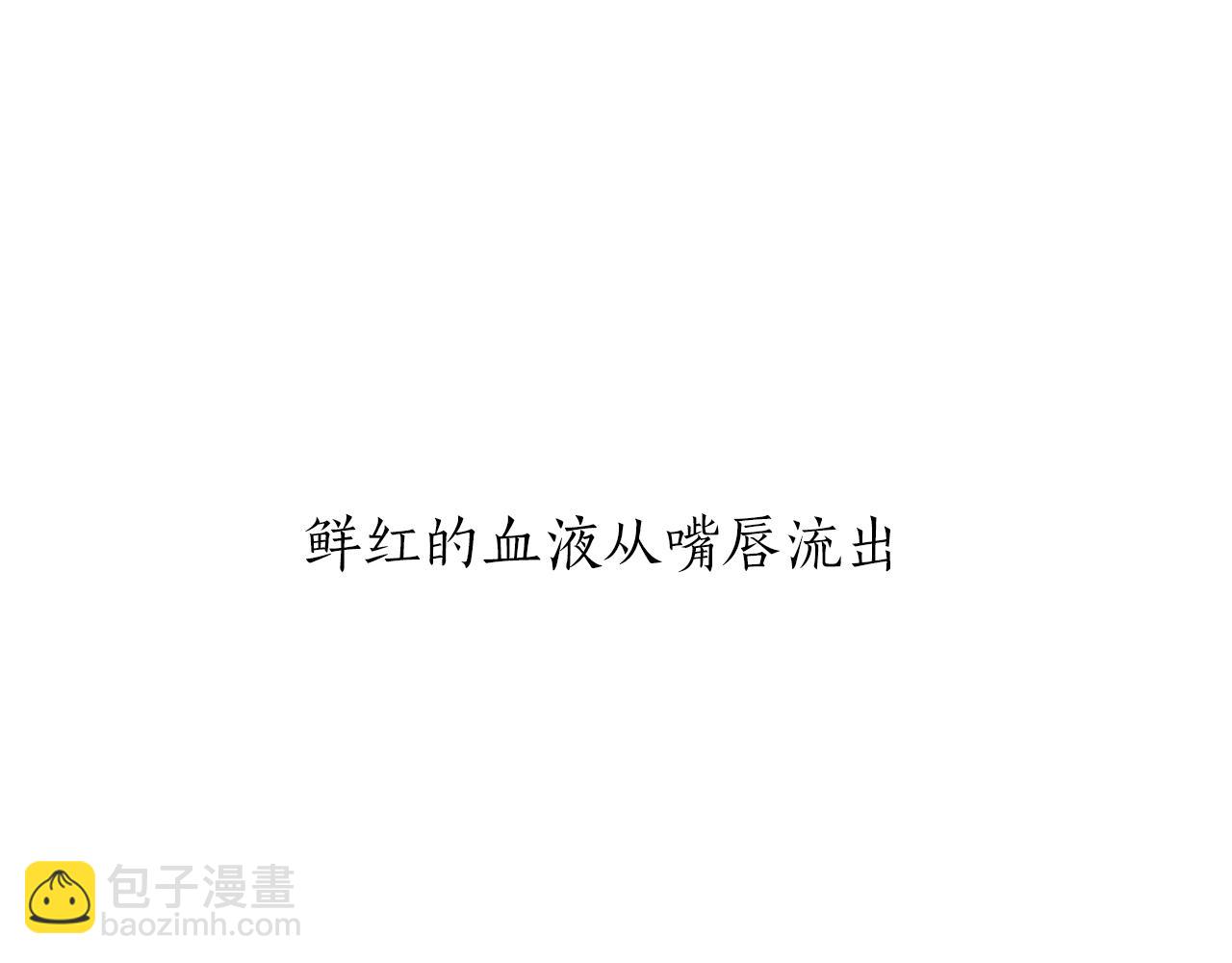 第24话 鲜红的血液从嘴唇流出12