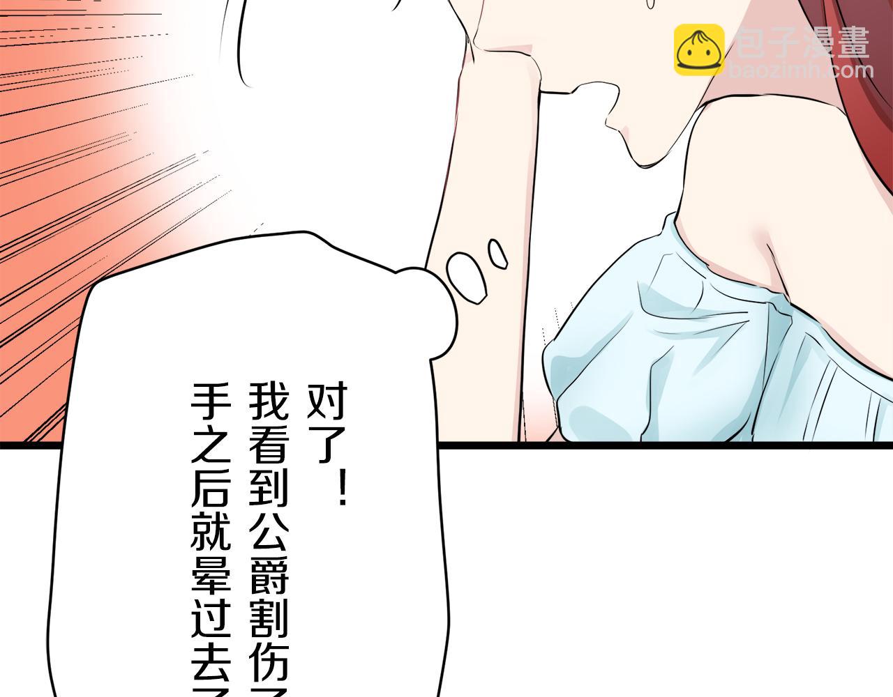 第24话 鲜红的血液从嘴唇流出174
