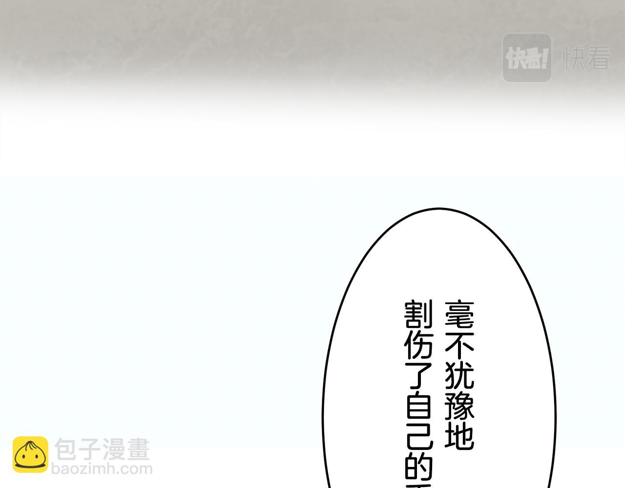 第24话 鲜红的血液从嘴唇流出186