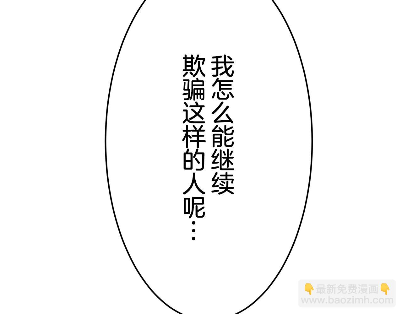 第24话 鲜红的血液从嘴唇流出193