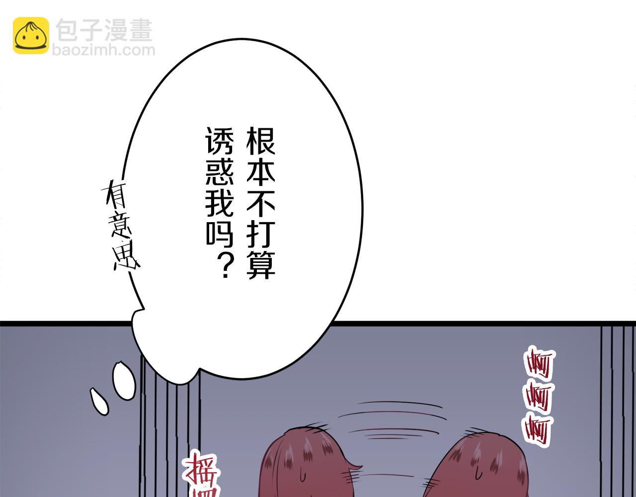 第24话 鲜红的血液从嘴唇流出38