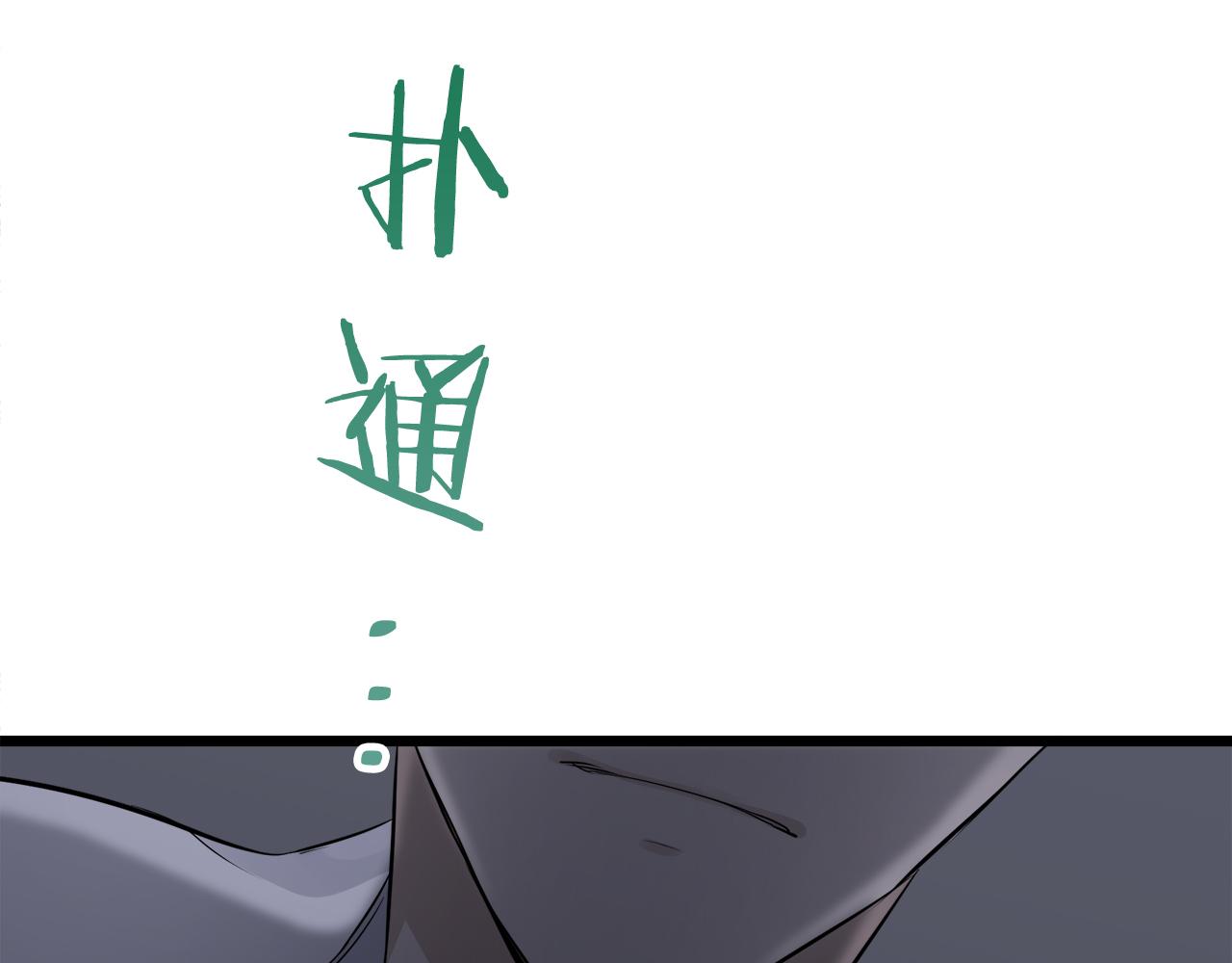 第24话 鲜红的血液从嘴唇流出52