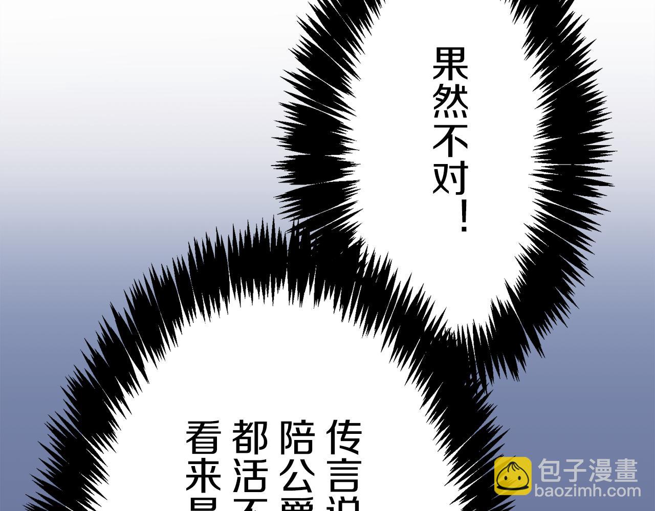 第24话 鲜红的血液从嘴唇流出92
